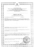 Лосьон сужающий поры очищающий Normaderm Vichy/Виши 200мл: миниатюра сертификата №2