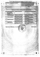 Амлодипин Солофарм таблетки 10мг 30шт: миниатюра сертификата №2