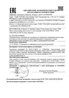 Гель-сорбет для лица матирующий с увлажнением 48ч Mineral 89 Vichy/Виши банка 50мл: миниатюра сертификата
