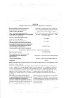 Маммолайн таблетки п/о плен. 100мг 90шт: миниатюра сертификата