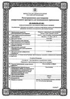 Осельтамивир Солофарм капсулы 75мг 10шт: миниатюра сертификата