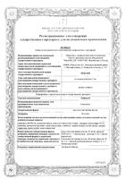 Лубриол вкус апельсина эмульсия для приема внутрь фл. 40мг/мл 30мл: миниатюра сертификата №3