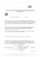 Витамин Е Renewal/Реневал капсулы 330мг 30шт: миниатюра сертификата