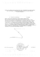 Витамин Е Renewal/Реневал капсулы 330мг 30шт: миниатюра сертификата №2