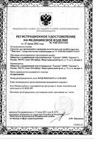 Аэрозоль для промывания и орошения полости носа для взрослых и детей с 2 лет Форте Риностоп Аква 150мл: миниатюра сертификата