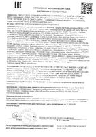 Таблетка бурлящая для ванны успокоин Ригла 130г: миниатюра сертификата
