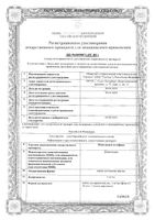 Новатинден Солофарм капли для приема внутрь 1мг/мл 20мл: миниатюра сертификата