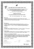 Щетка зубная мягкая Expert Clean Pro R.O.C.S./РОКС: миниатюра сертификата №2