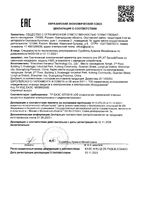 Ирригатор портативный электрический со сменной насадкой Н300 с зарядным устройством бежевый Sense&Power Splat/Сплат: миниатюра сертификата