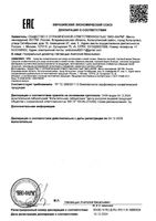 Шампунь против выпадения волос Эсвицин фл. 250мл: миниатюра сертификата