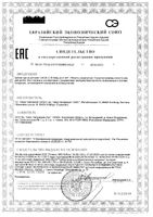 Щетка зубная мягкая детская от 0 до 4 лет Baby Lacalut/Лакалют: миниатюра сертификата №2