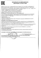 Щетка зубная мягкая детская от 0 до 4 лет Baby Lacalut/Лакалют: миниатюра сертификата