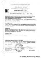 Спрей для гигиены полости рта с пептидным комплексом глурамил и наносеребром Биолайн Санолар 30мл: миниатюра сертификата