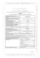 Козэнтикс раствор для п/к введ. шприц 150мг/мл 1мл: миниатюра сертификата