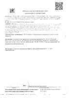 Гель для ушей с активным пептидным комплексом глурамил Биолайн Санотон 10мл: миниатюра сертификата