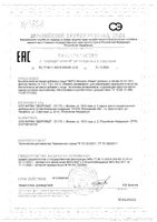 Фито Фенхель плоды Health Здоровье 50г: миниатюра сертификата