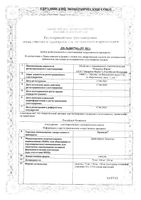 Транидаб капсулы 110мг 60шт: миниатюра сертификата