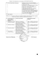 Транидаб капсулы 110мг 60шт: миниатюра сертификата №2