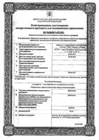 Диагистан капсулы 50мг 30шт: миниатюра сертификата