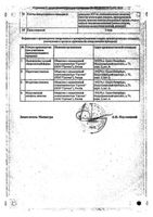 Диагистан капсулы 50мг 30шт: миниатюра сертификата №2