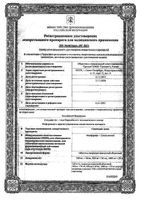 Глиптозан Плюс таблетки п/о плен. 1000мг+50мг 60шт: миниатюра сертификата