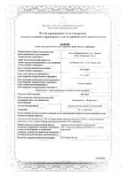 Фостер в комплекте с ингалятором аэрозоль для ингаляций дозированный баллон 200мкг+6мкг/доза 120доз: миниатюра сертификата