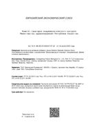 Иммуно Детокс Herbion Naturals пастилки жеват. 4г 60шт: миниатюра сертификата