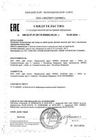 Молочко для тела детское с пантенолом 0+ Genius Baby/Джениус Бэби фл. 150мл: миниатюра сертификата