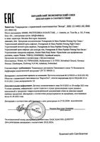 Крем-butter для профилактики растяжек Weleda/Веледа банка 150мл: миниатюра сертификата