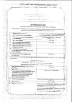 Дуоника таблетки кишечнорастворимые п/о плен. 10мг+10мг 60шт: миниатюра сертификата