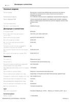 Масло массажное для лица и тела расслабляющее BioZone/Биозон фл. 100мл: миниатюра сертификата