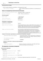 Масло массажное для лица и тела расслабляющее BioZone/Биозон фл. 100мл: миниатюра сертификата №3