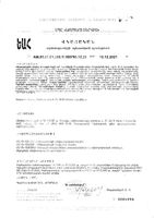 Мультивитамины KabiSpray/КабиСпрей спрей 25мл 125доз: миниатюра сертификата №2