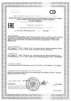 Шиитаке комплекс Будь Здоров! Грин капсулы 670мг 60шт: миниатюра сертификата
