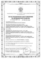 Лейкопластырь мозольный First Aid/Ферстэйд 6х10см: миниатюра сертификата