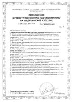 Лейкопластырь мозольный First Aid/Ферстэйд 6х10см: миниатюра сертификата №2