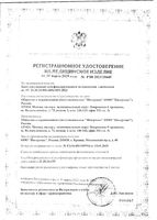 Бинт самофиксирующийся эластичный на пропиленовой основе фиолетовый Клинса 4м x 8см: миниатюра сертификата