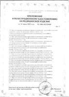 Бинт самофиксирующийся эластичный на пропиленовой основе белый Клинса 4м x 10см: миниатюра сертификата №3