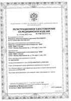 Гиалджект вязкоэластичный имплантат шприц 2,2% 3мл: миниатюра сертификата