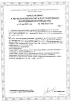 Гиалджект вязкоэластичный имплантат шприц 2,2% 3мл: миниатюра сертификата №3