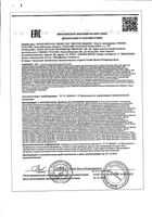 Шампунь для жирных волос против выпадения и для роста волос Pro Rinfoltil/Ринфолтил фл. 230мл: миниатюра сертификата