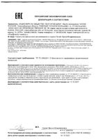 Лосьон против выпадения и для роста волос Rinfoltil/Ринфолтил спрей 100мл: миниатюра сертификата