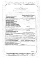 Тамерон лиофилизат для приг. раствора для в/м введ. 100мг 5шт: миниатюра сертификата