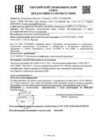 Дезодорант-крем регулирующий избыточное потоотделение 7 дней Vichy/Виши 30мл: миниатюра сертификата
