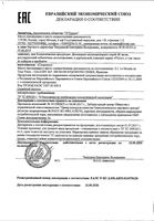 Дезодорант-аэрозоль против избыточного потоотделения 48 часов защиты Vichy/Виши 125мл: миниатюра сертификата