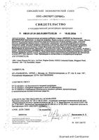 Бриз со вкусом ананаса пастилки растительные 2,5г 12шт: миниатюра сертификата