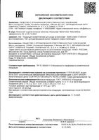 Крем-спрей для расчесывания волос глубокое восстановление 15 в 1 Селенцин фл. 100мл: миниатюра сертификата