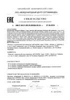 Коэнзим Q10 Максимум Доктор Море капсулы 400мг 30шт: миниатюра сертификата