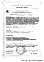 Мультивитамины для женщин Женская формула Доктор Море капсулы желатиновые твердые 650мг 60шт: миниатюра сертификата