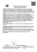 Лосьон против выпадения и для роста волос для жирных волос Pro Rinfoltil/Ринфолтил спрей 100мл: миниатюра сертификата